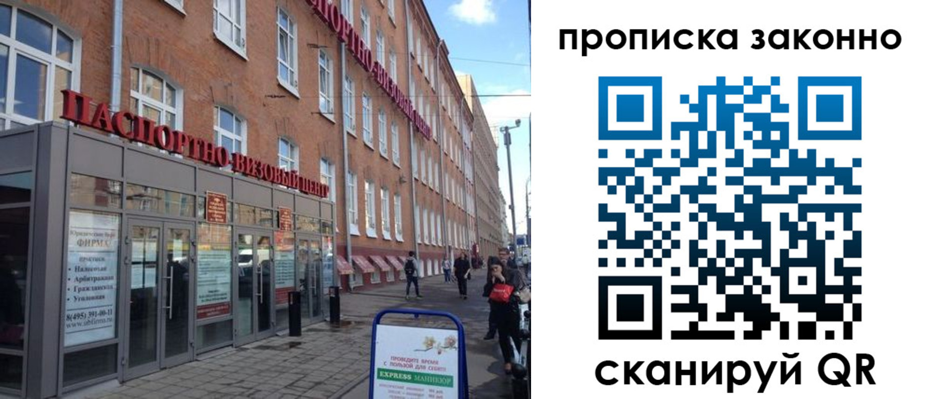 прописка паспорт в Вельске