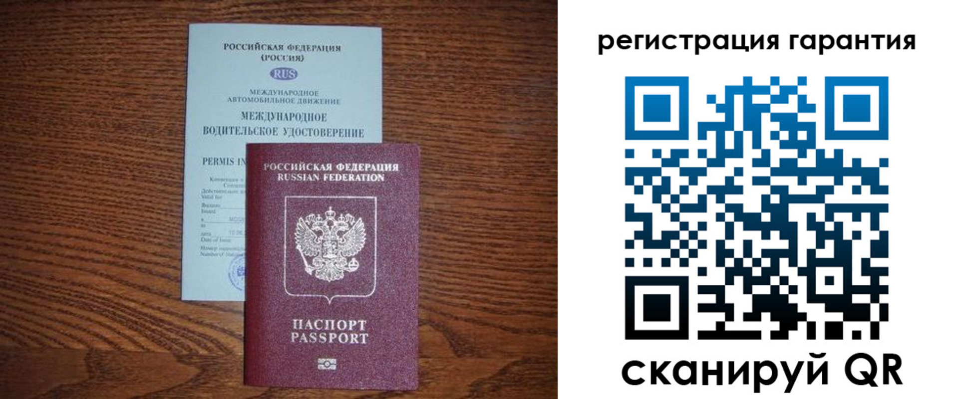 прописка в квартире в Вельске