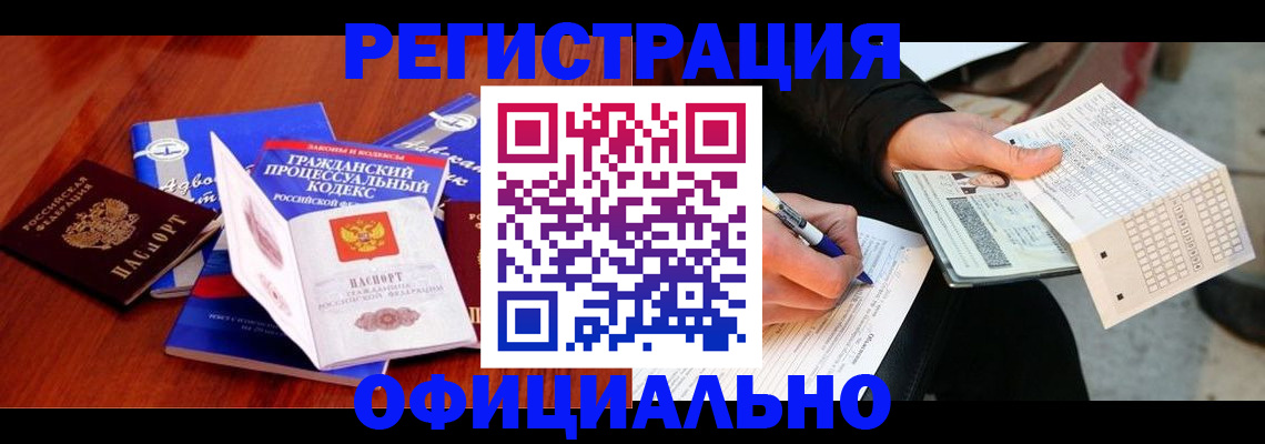 прописка паспорт в Вельске