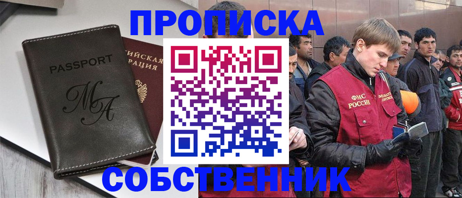 временная регистрация адрес в Вельске