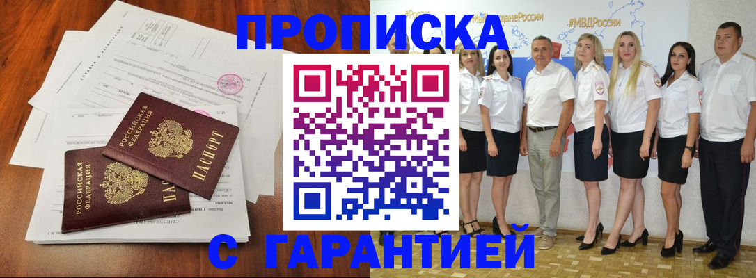 временная регистрация 2025 в Вельске