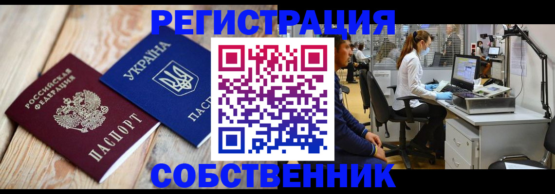 прописка для военкомата в Вельске