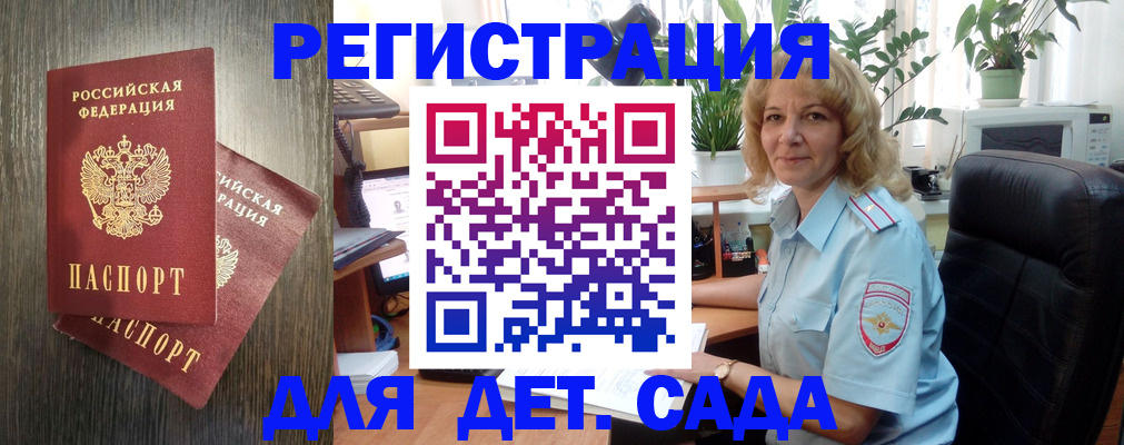 временная регистрация госуслуги в Вельске