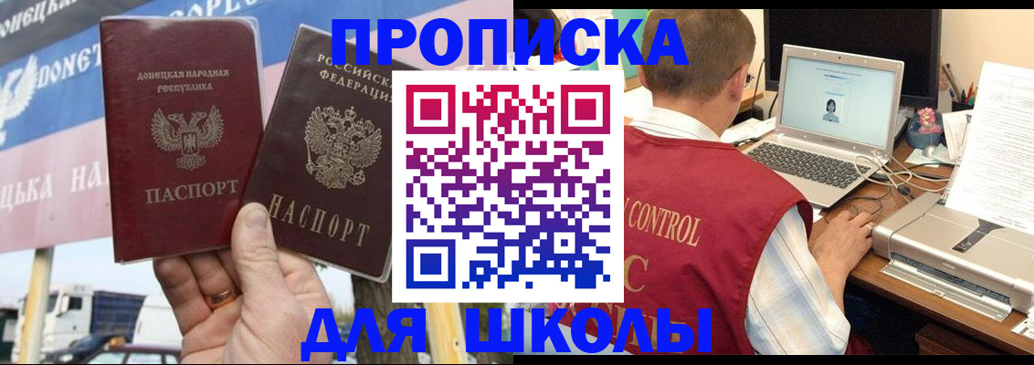 прописка штамп в Вельске