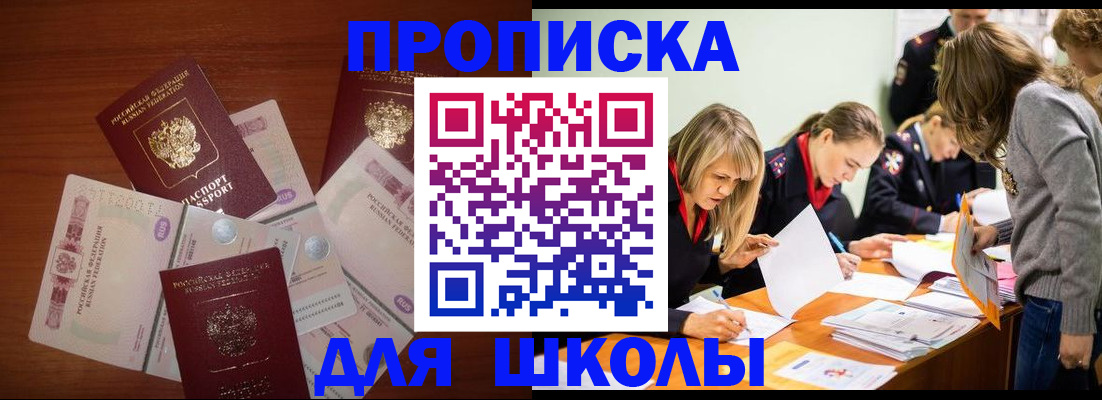 временная регистрация в Вельске