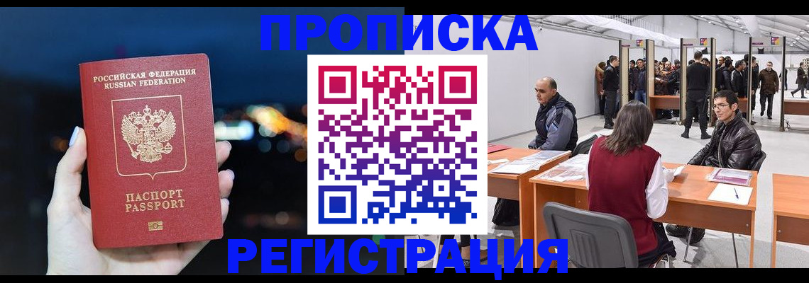 пропишу в квартире в Вельске