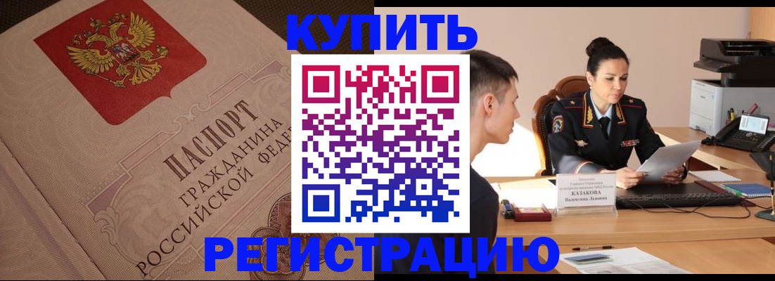 регистрация в Вельске